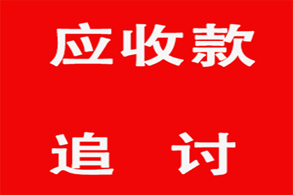 欠款威胁定罪是否构成敲诈？